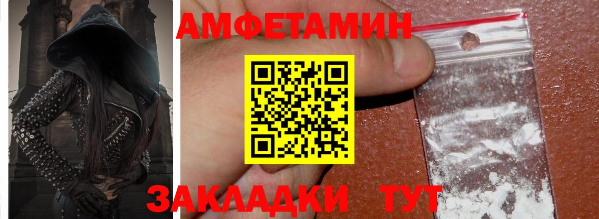 АМФЕТАМИН Розовый Ставрополь