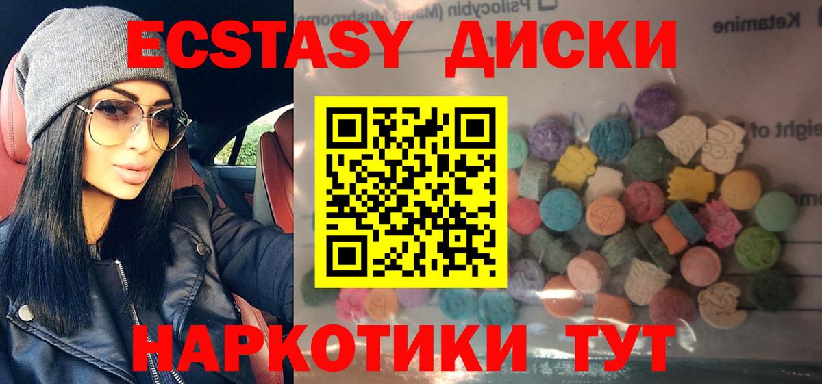 Ecstasy 280 MDMA  Вход с VPN  Ставрополь  как найти   ЭКСТАЗИ mix  Ecstasy 