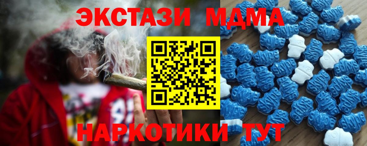 Ecstasy TESLA Ставрополь