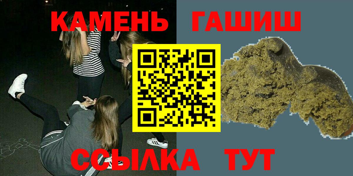 Гашиш Ставрополь