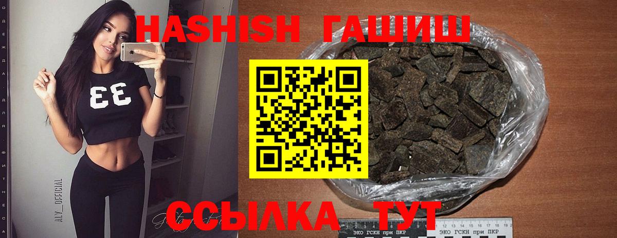ГАШ  ГАШИШ Cannabis  наркошоп  Ставрополь  Вход с VPN 