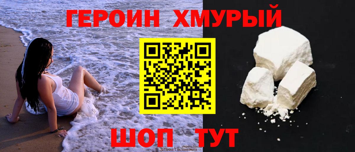ГЕРОИН гречка  Вход с VPN  ГЕРОИН  Ставрополь 