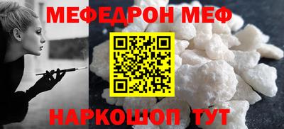 мефедрон VHQ Шахты