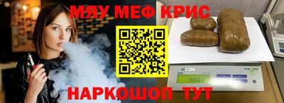 мефедрон VHQ Шахты