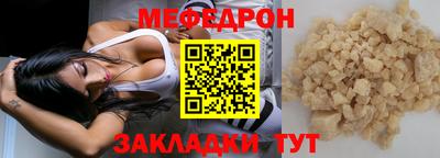 мефедрон VHQ Шахты