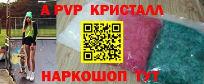 Альфа ПВП Шелехов