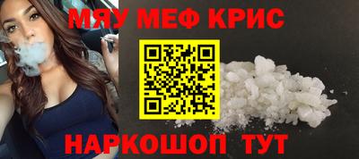 мефедрон VHQ Шахты