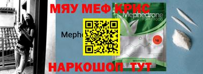 мефедрон VHQ Шахты