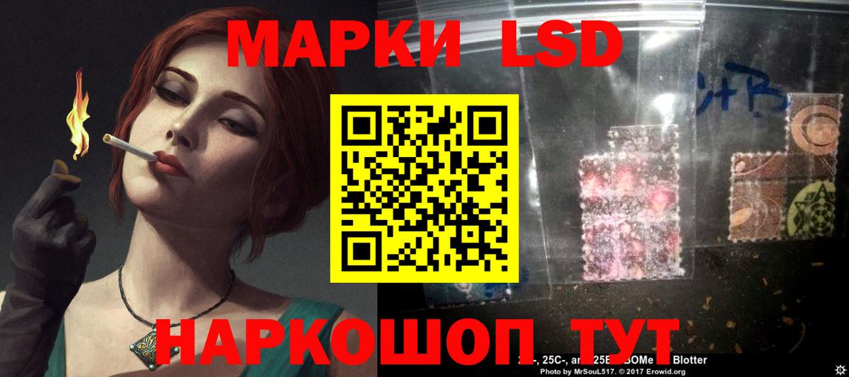 ЛСД экстази кислота  Вход с VPN  ЛСД экстази ecstasy  LSD-25 экстази  Ставрополь 