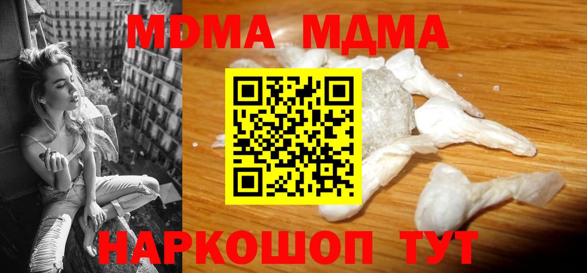 MDMA молли Ставрополь