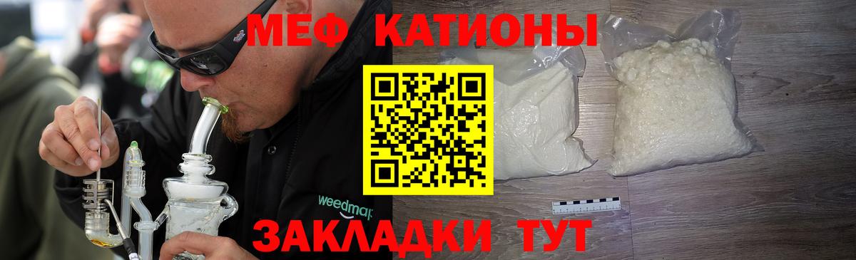 Ставрополь  Мефедрон  закладка  МЯУ-МЯУ  Мефедрон VHQ  МЯУ-МЯУ mephedrone  Вход с VPN 