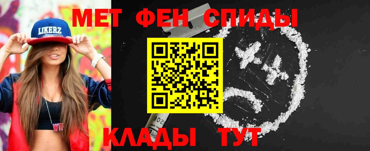 МЕТАМФЕТАМИН Декстрометамфетамин 99.9%  Вход с VPN  Ставрополь 