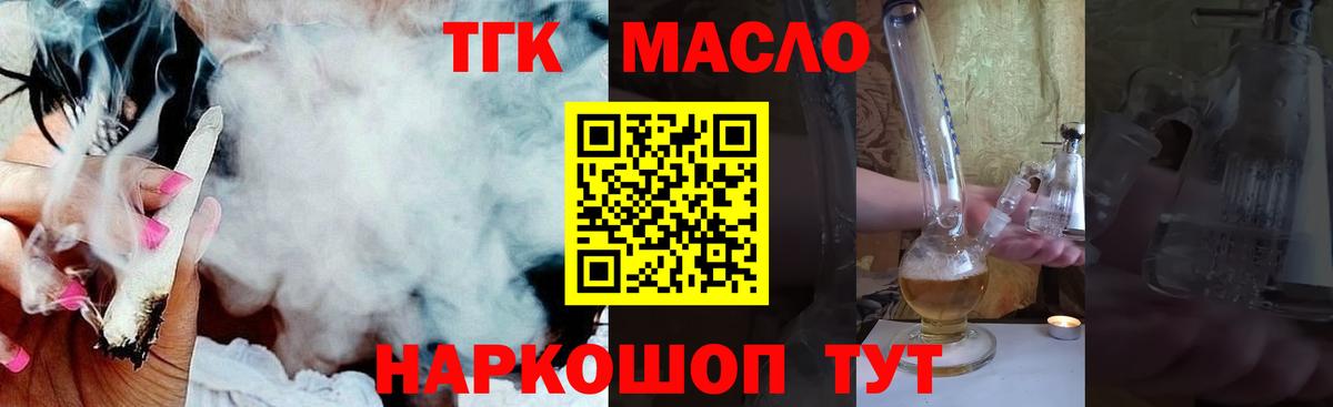 Дистиллят ТГК жижа Ставрополь